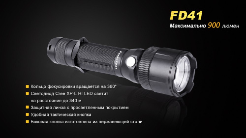 Фонарь Fenix FD41 фото 3